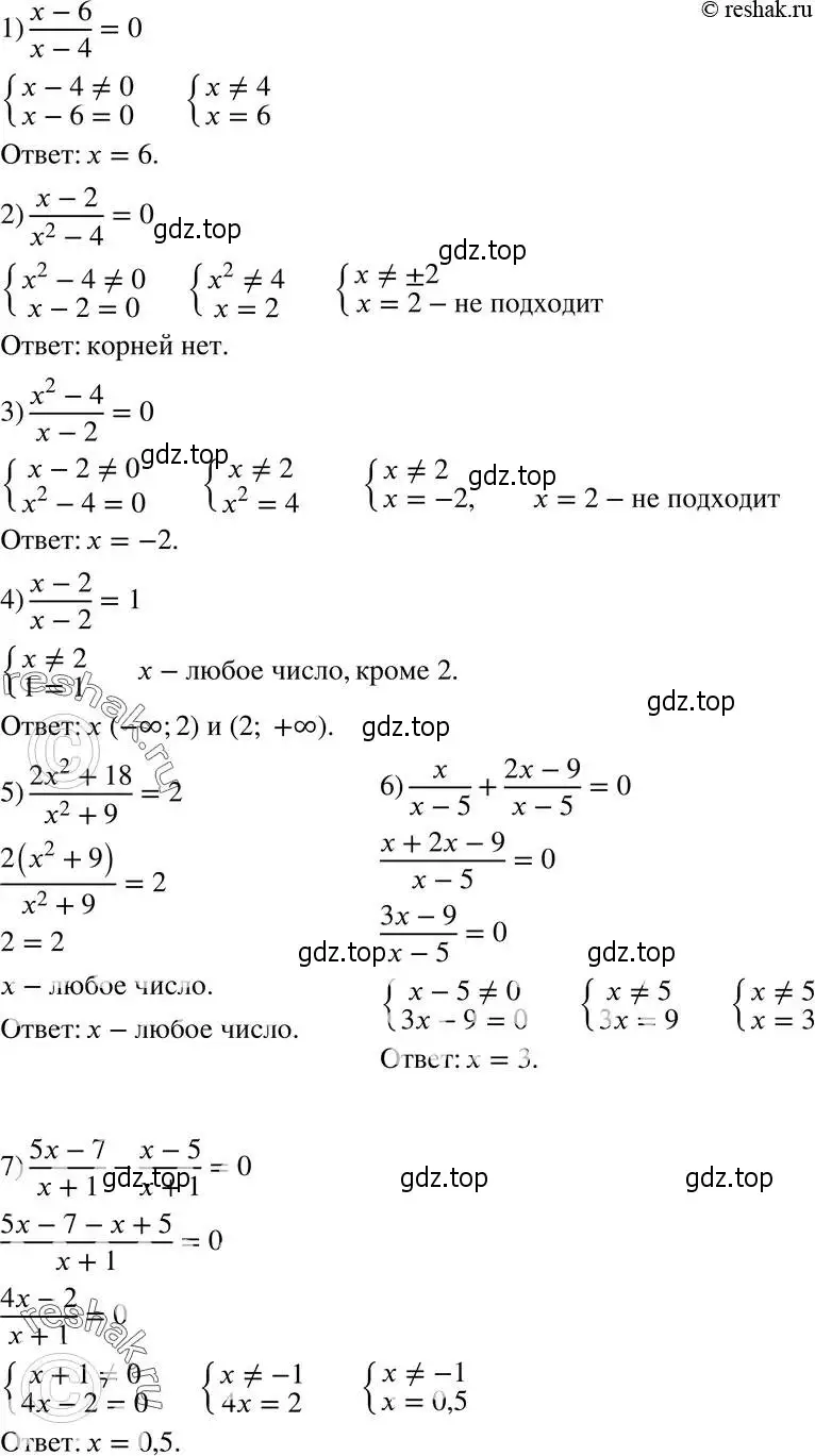 Решение 5. номер 207 (страница 56) гдз по алгебре 8 класс Мерзляк, Полонский, учебник