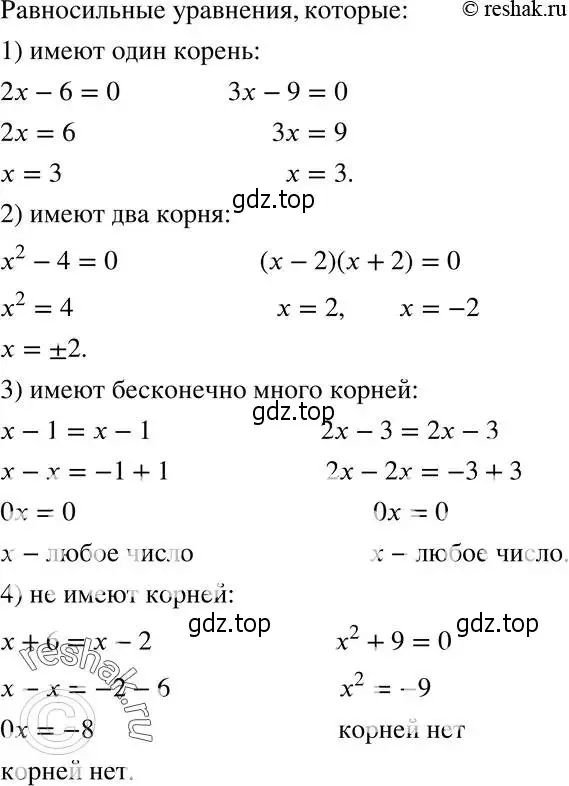 Решение 5. номер 211 (страница 57) гдз по алгебре 8 класс Мерзляк, Полонский, учебник