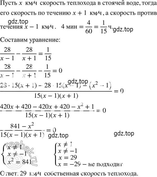 Решение 5. номер 215 (страница 57) гдз по алгебре 8 класс Мерзляк, Полонский, учебник