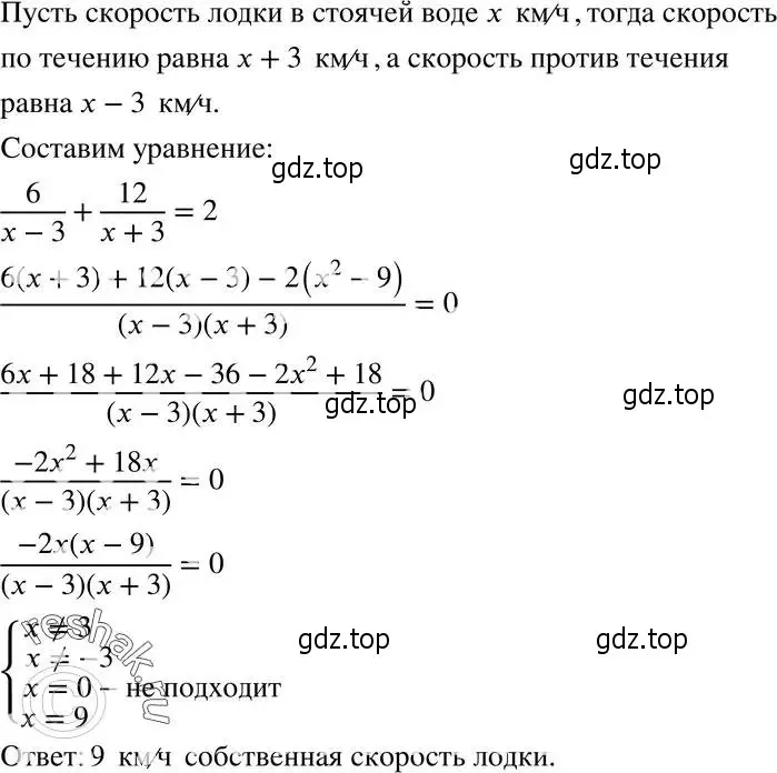 Решение 5. номер 216 (страница 57) гдз по алгебре 8 класс Мерзляк, Полонский, учебник