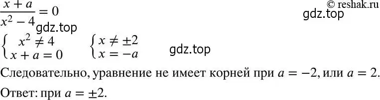 Решение 5. номер 220 (страница 58) гдз по алгебре 8 класс Мерзляк, Полонский, учебник