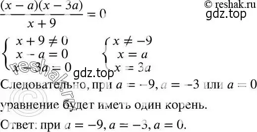 Решение 5. номер 221 (страница 58) гдз по алгебре 8 класс Мерзляк, Полонский, учебник