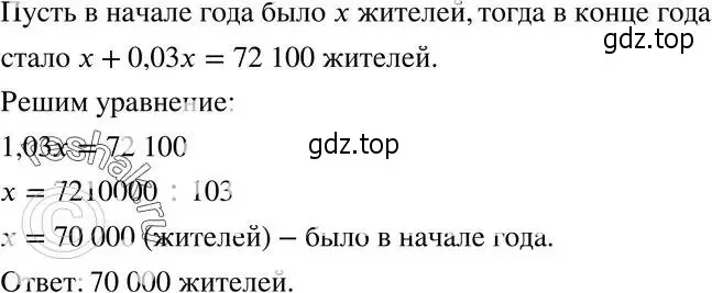 Решение 5. номер 222 (страница 58) гдз по алгебре 8 класс Мерзляк, Полонский, учебник