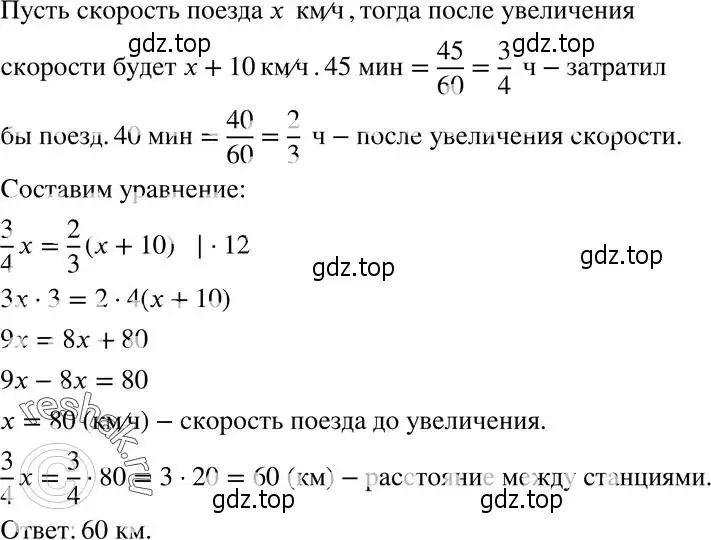 Решение 5. номер 223 (страница 58) гдз по алгебре 8 класс Мерзляк, Полонский, учебник