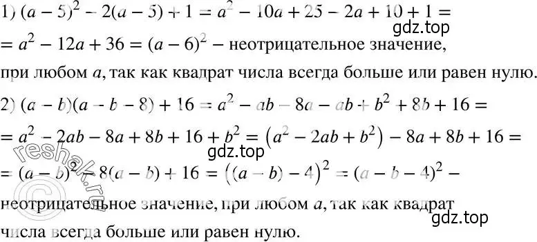 Решение 5. номер 224 (страница 58) гдз по алгебре 8 класс Мерзляк, Полонский, учебник