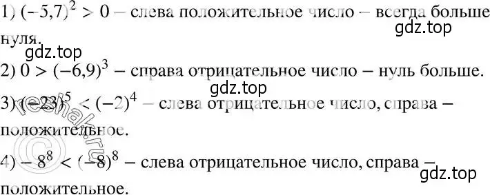 Решение 5. номер 227 (страница 59) гдз по алгебре 8 класс Мерзляк, Полонский, учебник