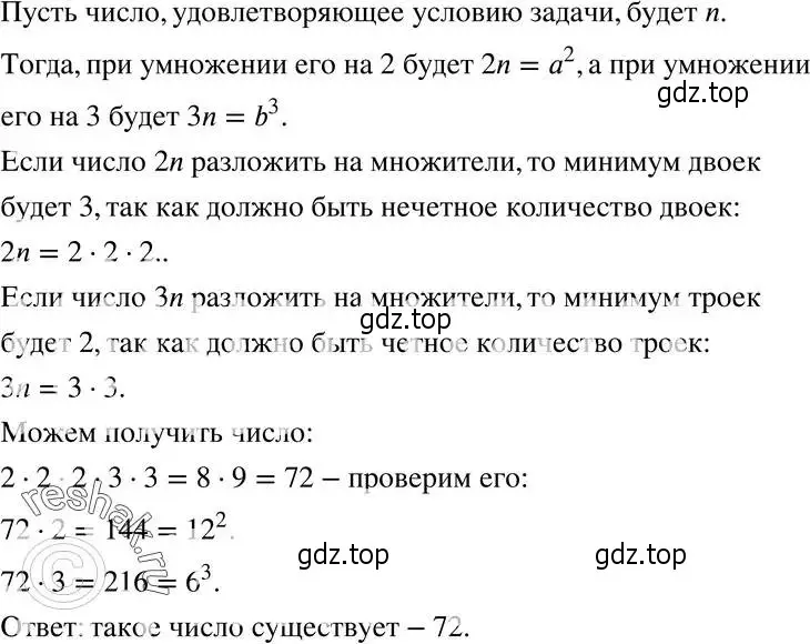 Решение 5. номер 230 (страница 59) гдз по алгебре 8 класс Мерзляк, Полонский, учебник