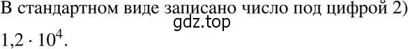 Решение 5. номер 244 (страница 63) гдз по алгебре 8 класс Мерзляк, Полонский, учебник