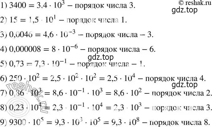 Решение 5. номер 245 (страница 63) гдз по алгебре 8 класс Мерзляк, Полонский, учебник