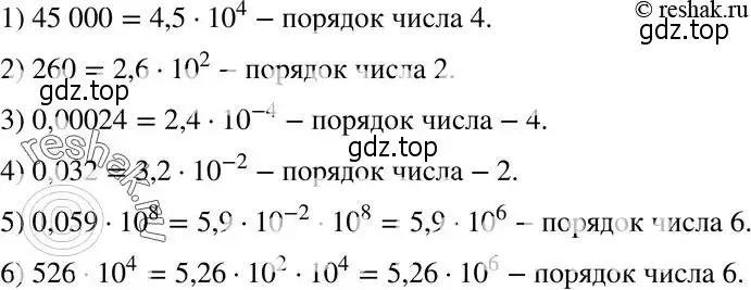 Решение 5. номер 247 (страница 64) гдз по алгебре 8 класс Мерзляк, Полонский, учебник