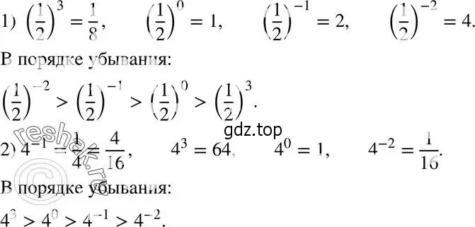 Решение 5. номер 252 (страница 64) гдз по алгебре 8 класс Мерзляк, Полонский, учебник