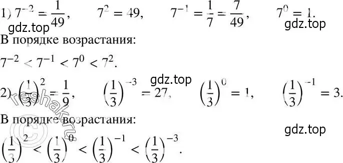 Решение 5. номер 253 (страница 64) гдз по алгебре 8 класс Мерзляк, Полонский, учебник