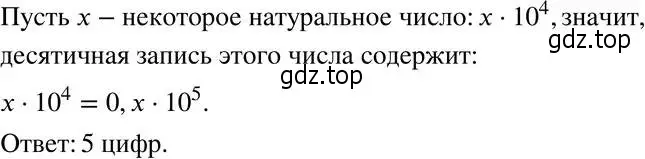 Решение 5. номер 258 (страница 65) гдз по алгебре 8 класс Мерзляк, Полонский, учебник