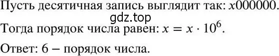 Решение 5. номер 259 (страница 65) гдз по алгебре 8 класс Мерзляк, Полонский, учебник