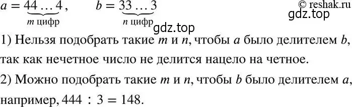 Решение 5. номер 26 (страница 10) гдз по алгебре 8 класс Мерзляк, Полонский, учебник