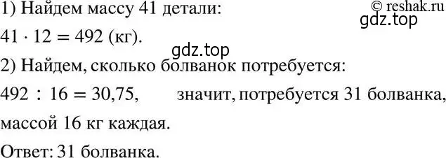 Решение 5. номер 265 (страница 66) гдз по алгебре 8 класс Мерзляк, Полонский, учебник