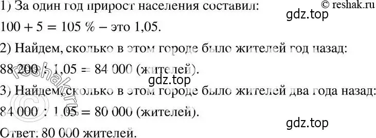 Решение 5. номер 266 (страница 66) гдз по алгебре 8 класс Мерзляк, Полонский, учебник