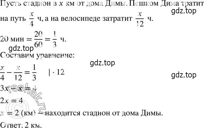 Решение 5. номер 267 (страница 67) гдз по алгебре 8 класс Мерзляк, Полонский, учебник