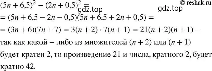 Решение 5. номер 269 (страница 67) гдз по алгебре 8 класс Мерзляк, Полонский, учебник