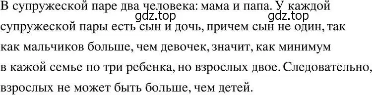 Решение 5. номер 273 (страница 67) гдз по алгебре 8 класс Мерзляк, Полонский, учебник