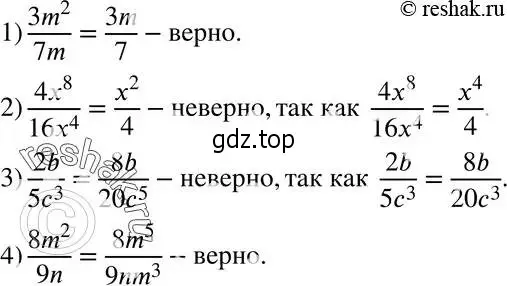 Решение 5. номер 28 (страница 14) гдз по алгебре 8 класс Мерзляк, Полонский, учебник