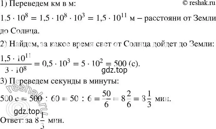 Решение 5. номер 295 (страница 72) гдз по алгебре 8 класс Мерзляк, Полонский, учебник