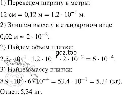 Решение 5. номер 296 (страница 73) гдз по алгебре 8 класс Мерзляк, Полонский, учебник