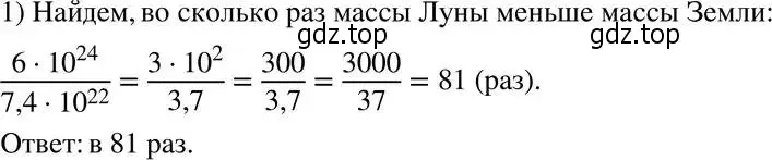 Решение 5. номер 297 (страница 73) гдз по алгебре 8 класс Мерзляк, Полонский, учебник