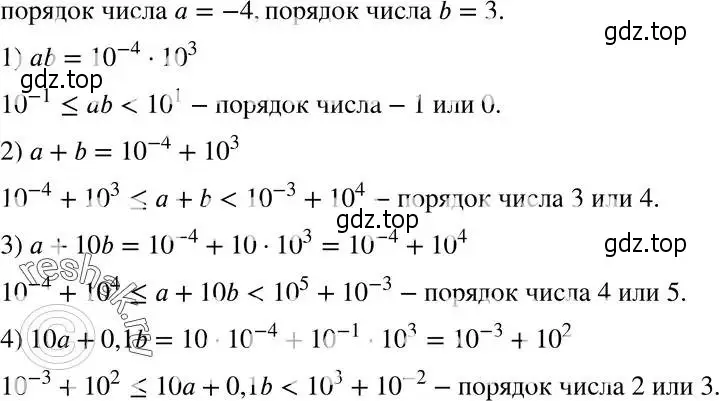 Решение 5. номер 300 (страница 73) гдз по алгебре 8 класс Мерзляк, Полонский, учебник