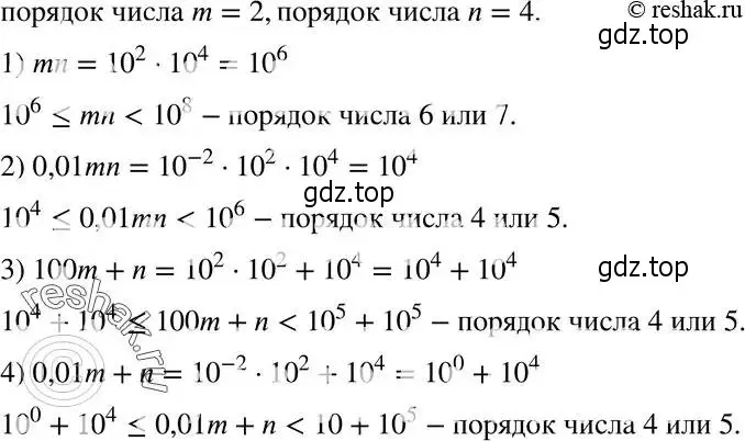 Решение 5. номер 301 (страница 73) гдз по алгебре 8 класс Мерзляк, Полонский, учебник