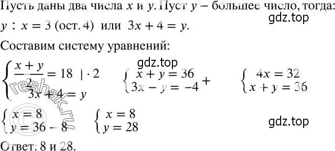 Решение 5. номер 302 (страница 73) гдз по алгебре 8 класс Мерзляк, Полонский, учебник