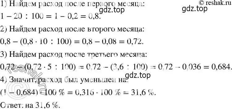 Решение 5. номер 303 (страница 73) гдз по алгебре 8 класс Мерзляк, Полонский, учебник