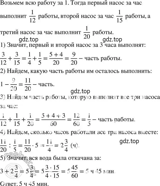 Решение 5. номер 304 (страница 74) гдз по алгебре 8 класс Мерзляк, Полонский, учебник