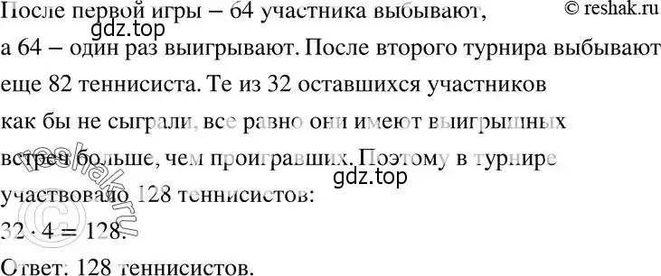 Решение 5. номер 311 (страница 74) гдз по алгебре 8 класс Мерзляк, Полонский, учебник