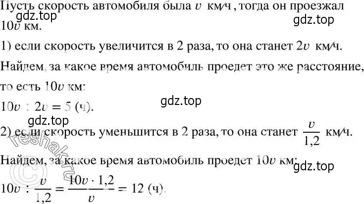 Решение 5. номер 312 (страница 79) гдз по алгебре 8 класс Мерзляк, Полонский, учебник