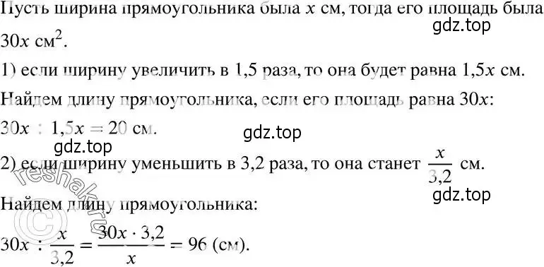 Решение 5. номер 313 (страница 80) гдз по алгебре 8 класс Мерзляк, Полонский, учебник