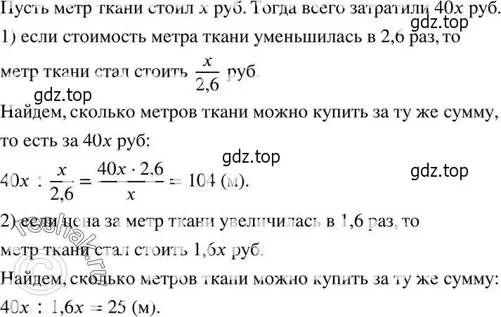 Решение 5. номер 314 (страница 80) гдз по алгебре 8 класс Мерзляк, Полонский, учебник