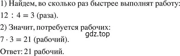 Решение 5. номер 317 (страница 80) гдз по алгебре 8 класс Мерзляк, Полонский, учебник