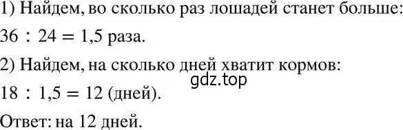 Решение 5. номер 318 (страница 80) гдз по алгебре 8 класс Мерзляк, Полонский, учебник