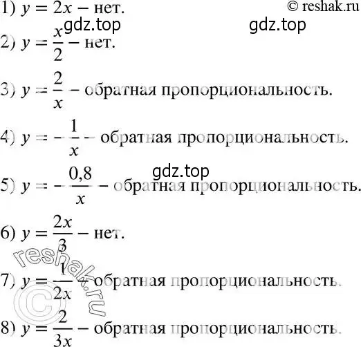 Решение 5. номер 319 (страница 80) гдз по алгебре 8 класс Мерзляк, Полонский, учебник