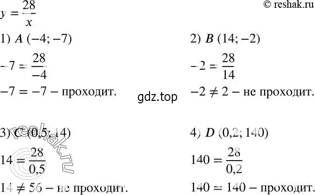 Решение 5. номер 324 (страница 81) гдз по алгебре 8 класс Мерзляк, Полонский, учебник