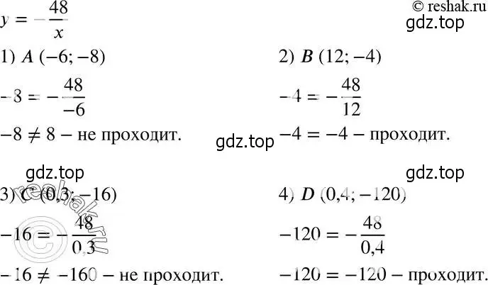 Решение 5. номер 325 (страница 81) гдз по алгебре 8 класс Мерзляк, Полонский, учебник