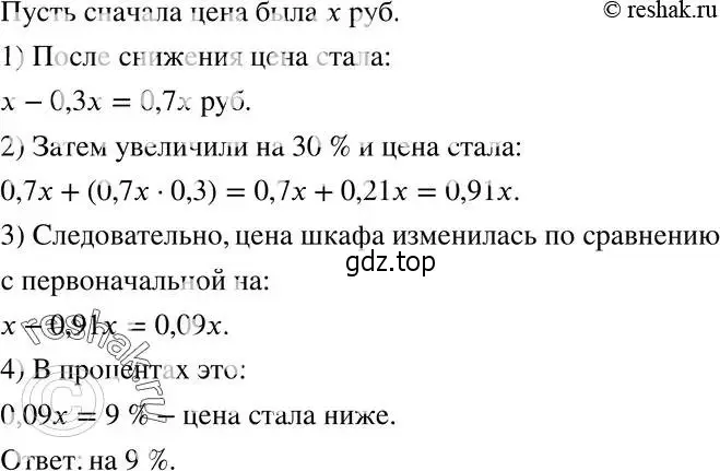 Решение 5. номер 346 (страница 84) гдз по алгебре 8 класс Мерзляк, Полонский, учебник