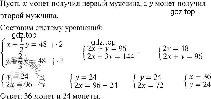 Решение 5. номер 347 (страница 84) гдз по алгебре 8 класс Мерзляк, Полонский, учебник