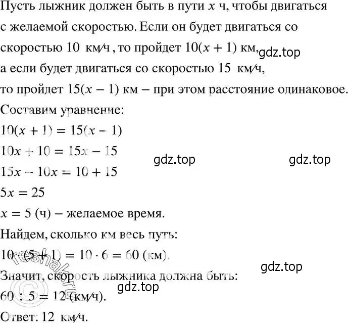 Решение 5. номер 348 (страница 84) гдз по алгебре 8 класс Мерзляк, Полонский, учебник