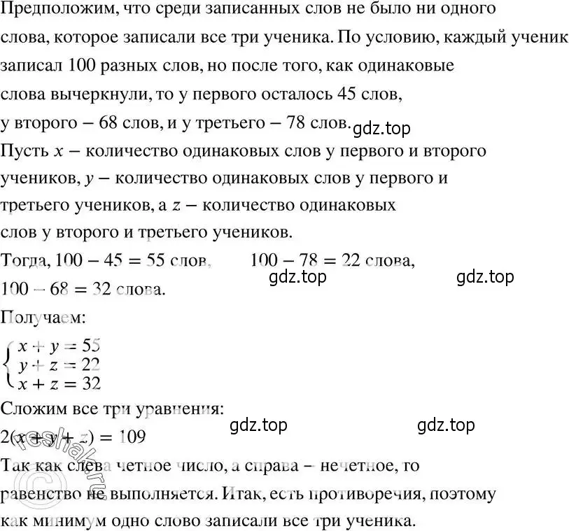 Решение 5. номер 349 (страница 84) гдз по алгебре 8 класс Мерзляк, Полонский, учебник