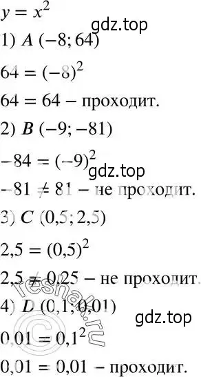 Решение 5. номер 351 (страница 91) гдз по алгебре 8 класс Мерзляк, Полонский, учебник