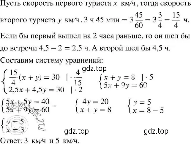 Решение 5. номер 371 (страница 94) гдз по алгебре 8 класс Мерзляк, Полонский, учебник