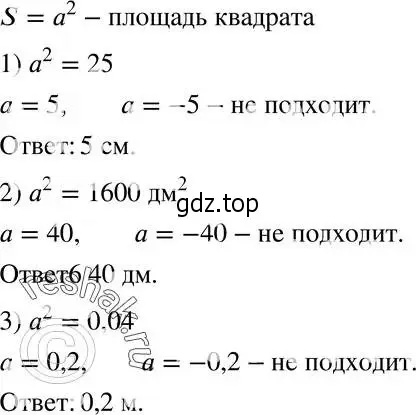 Решение 5. номер 372 (страница 94) гдз по алгебре 8 класс Мерзляк, Полонский, учебник