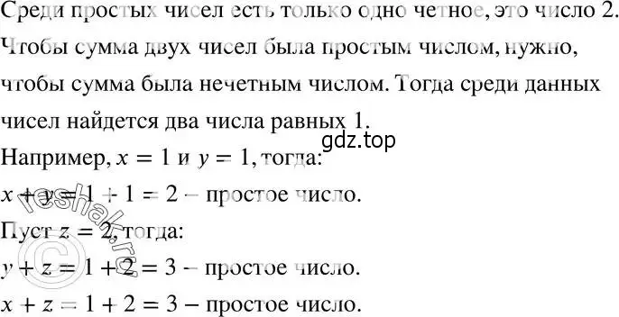 Решение 5. номер 376 (страница 94) гдз по алгебре 8 класс Мерзляк, Полонский, учебник